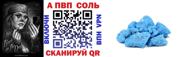 APVP крисы CK  где купить   Козьмодемьянск 