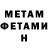 МЕТАМФЕТАМИН винт Ivan Vieru