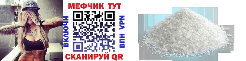наркошоп  Козьмодемьянск  МЕФ мяу мяу 