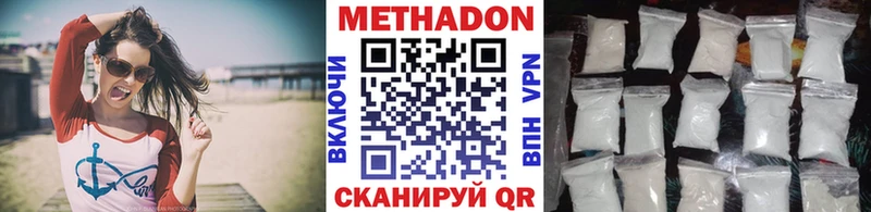 Метадон кристалл  Козьмодемьянск 